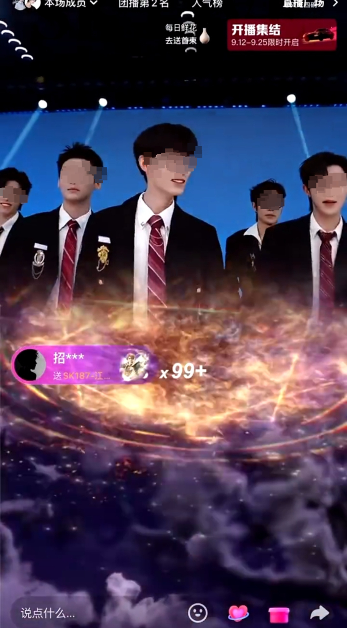 小梦向男主播刷100个高阶礼物（直播间截图）