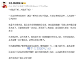 追觅俞浩：雷军太完美了，说错一点话都会被放大解读