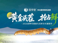 错过再等一年，雪域鲜虫草粉丝加赠福利，24号结束！