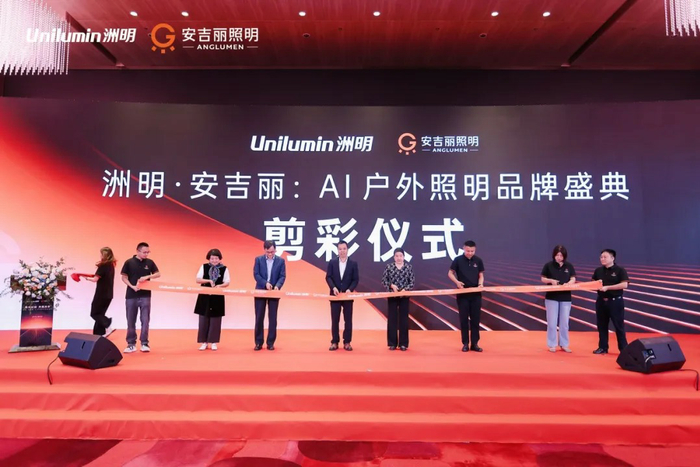 ▲2025年10月21日，洲明AI户外照明品牌“安吉丽”正式发布。