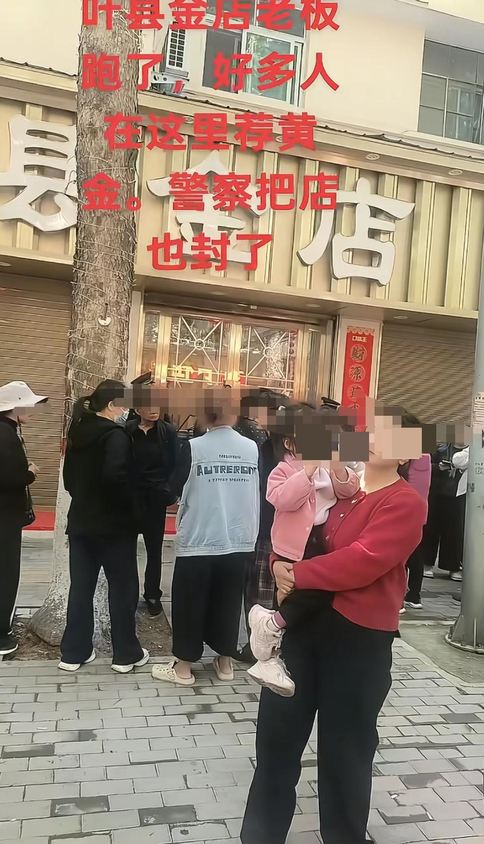 　　叶县金店闭店（视频截图）