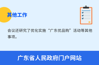 图解：孟凡利主持召开省政府常务会议 研究推进节能降碳、二季度经济工作、农林特色产品高质量发展等事项