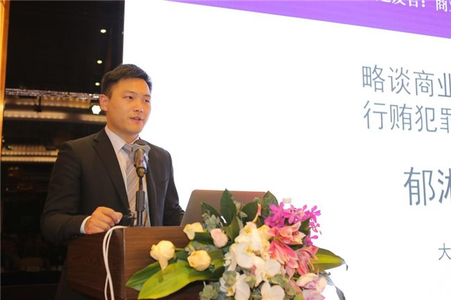 图为郁淋