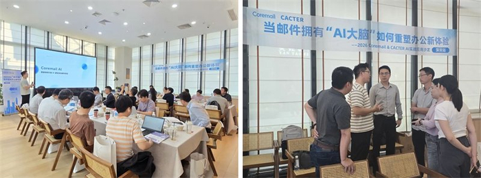 △深圳沙龙，Coremail专家与嘉宾现场讨论交流