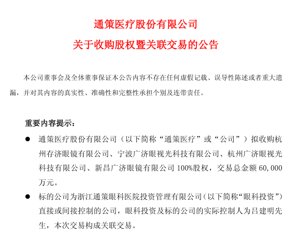图源：通策医疗股份有限公司