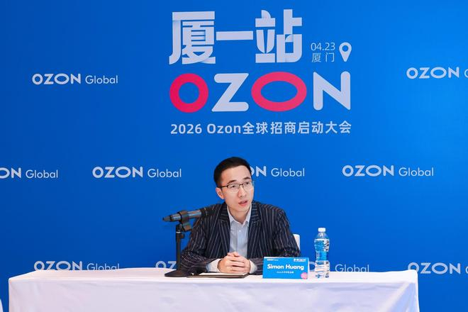 Ozon大中华区总裁黄效 图片来源：受访者供图