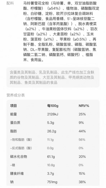 图：某非油炸薯片