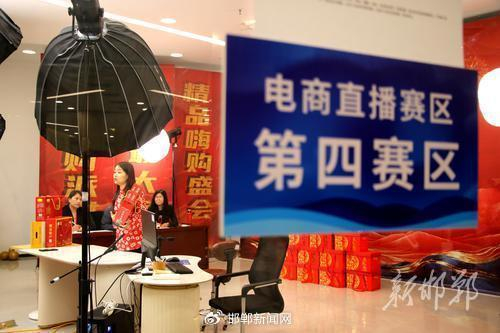 图为参赛选手在电商直播比赛现场。​
