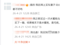 买到的同款同价产品质量却不同？商家发“AB货”涉嫌违法！