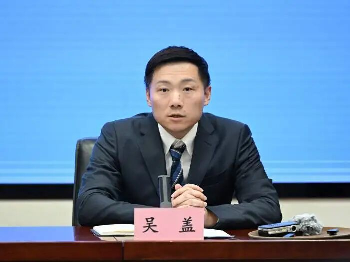 经济建设司副司长吴盖