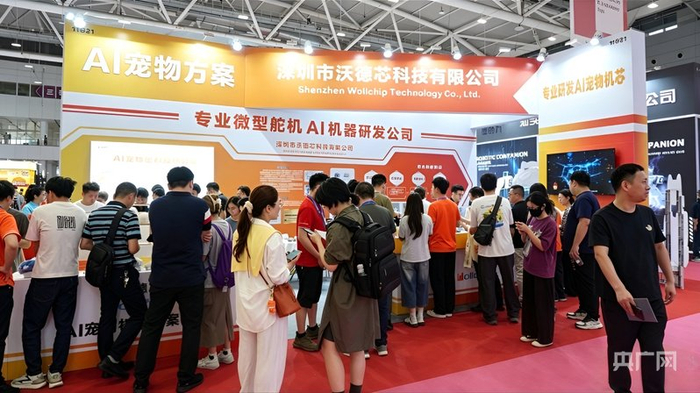 第38届深圳国际玩具及潮品展AI宠物展台前人潮涌动(受访者 供图)