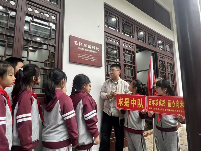 求是中队队员们参观“毛泽东寓居处”（受访者供图）
