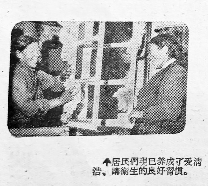 原载于《西藏日报》1960年10月4日第四版长篇通讯《拉萨一条街》中的图片，记录了居民卫生习惯的变化（资料图片）。