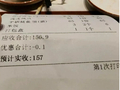 消费156.9元实收157元，餐馆“反向抹零”被立案