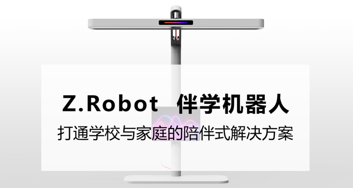 ▲2026年3月，洲明科技首发伴学产品样机Z.Robot。