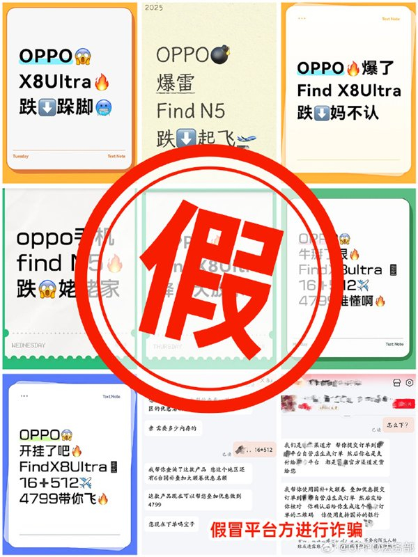 骗子谎称是京东自营合作渠道、叠加国家补贴+平台大额优惠券，