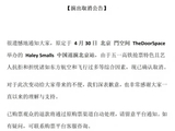 知名歌手因抢不到五一高铁票取消演唱会
