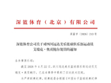 官方！四川女篮外援奥贡鲍尔被禁赛 将缺席WCBA总决赛G5