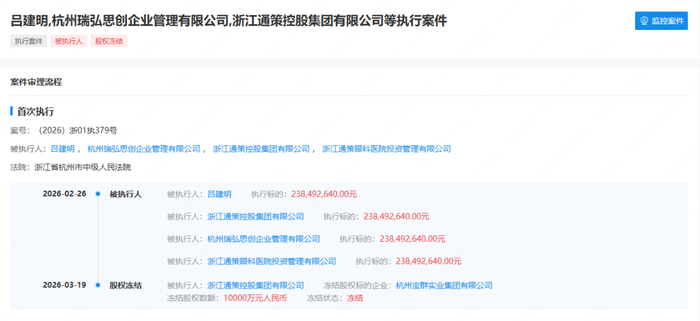 图源：企查查