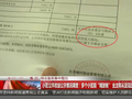 小区公共收益成“糊涂账”？物业整治来了，有线索快爆料！