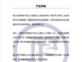 林俊杰方，发严正声明