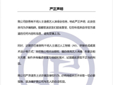 林俊杰方，发严正声明