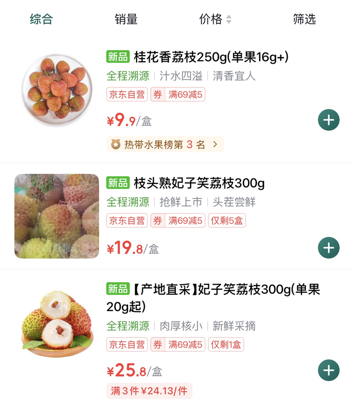 来源：京东七鲜超市App
