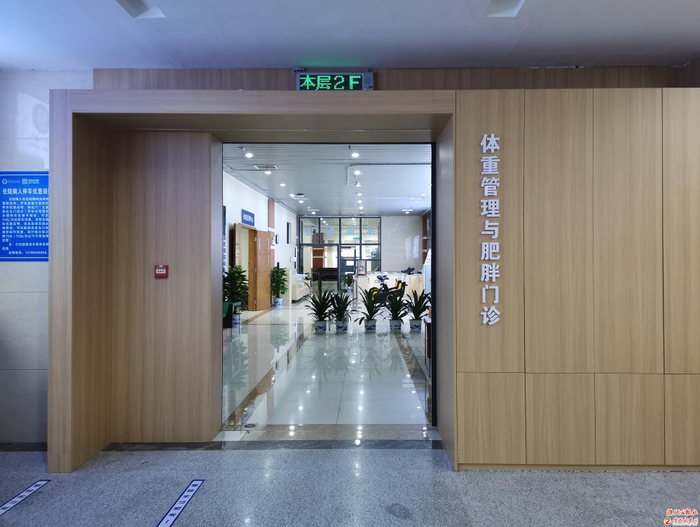 株洲市中心医院体重管理中心。记者/董介 摄