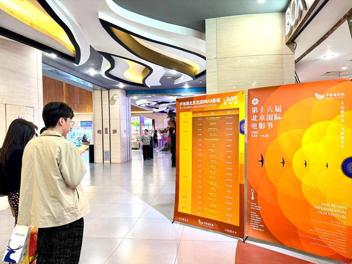 观众在查看北影节排片。新华社记者 邢拓 摄
