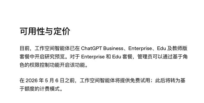 （图源：OpenAI）