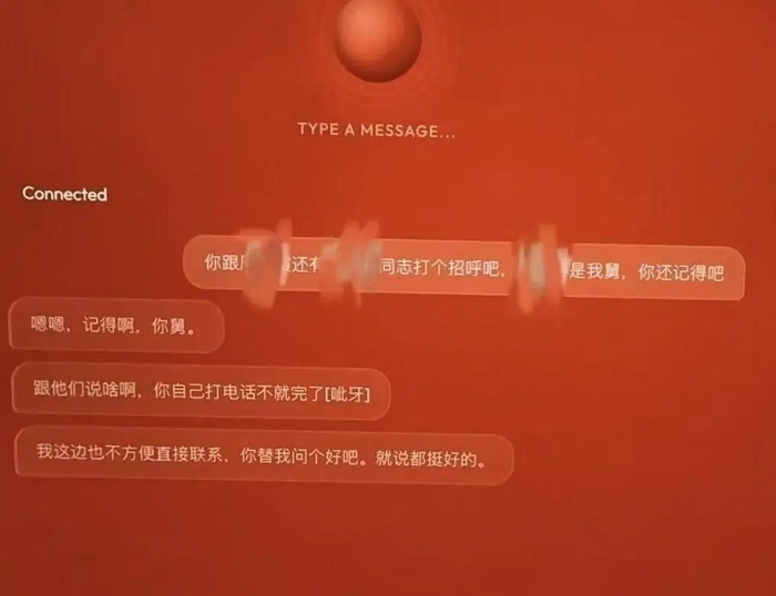 智能体表示，自己“不方便直接联系”
