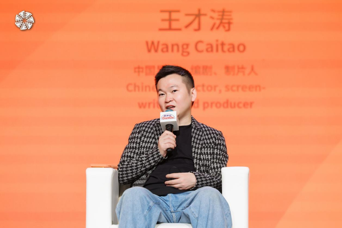 王才涛发言 （供图 北京国际电影节组委会）