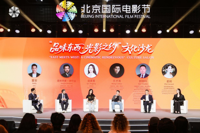 嘉宾们展开圆桌对话 （供图 北京国际电影节组委会）