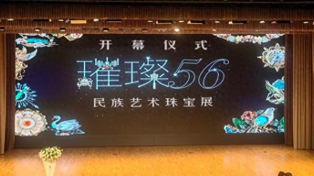 珠光璀璨：中国古代珠宝史話 Pearlescent Green Shadow/珠光翠影