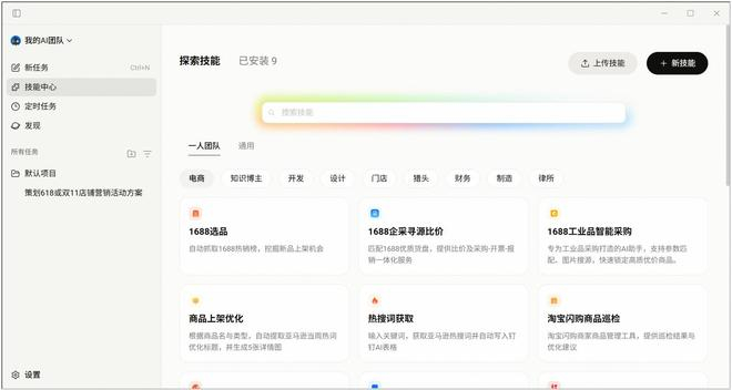 （图源：阿里/钉钉）