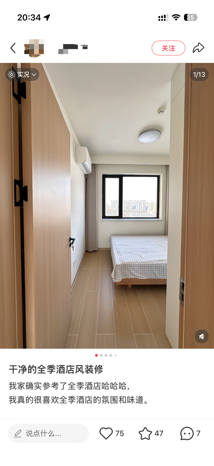 全季酒店的各类“邪修”用法