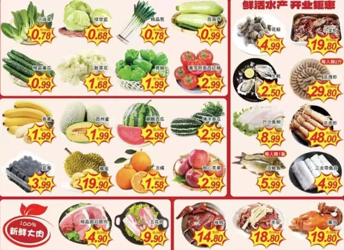图片来源：小红书@大兴大悦春风里 截图
