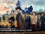 一袋米、一间厂、一卷书，都是战场 | 专访《八千里路云和月》编剧卞智弘