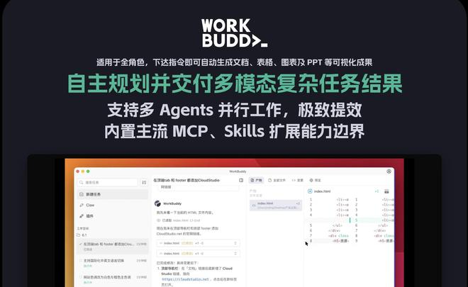 （图源：腾讯）