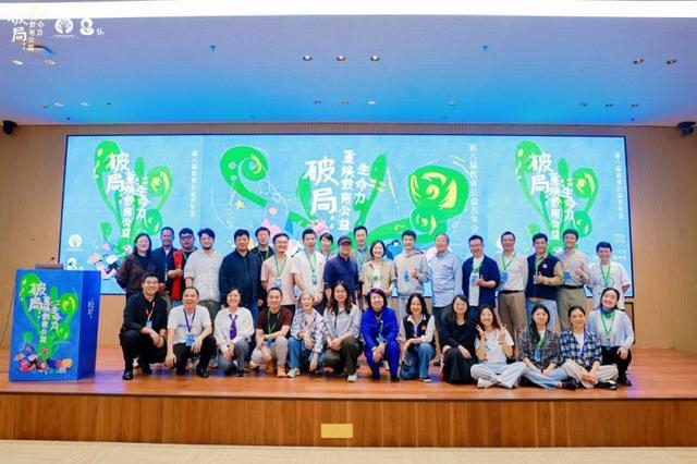 第八届教育公益双年会现场/活动方供图