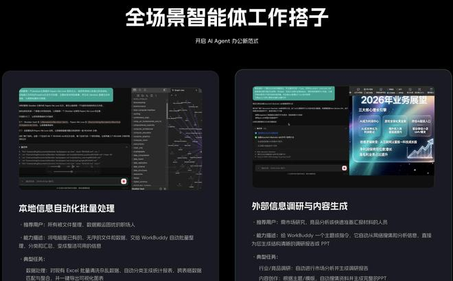 （图源：腾讯）