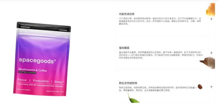 图片来源：Spacegoods