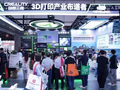 创想三维携AI教育全矩阵亮相第87届教装展，构建3D打印教育新范式