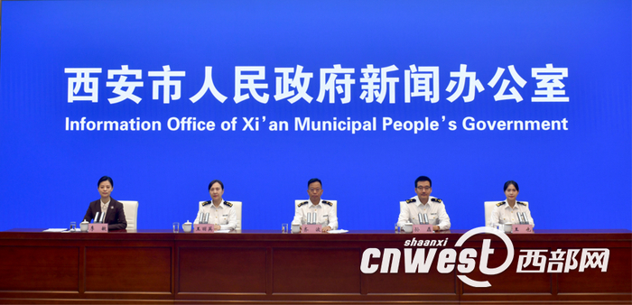 西安市政府新闻办举行新闻发布会。