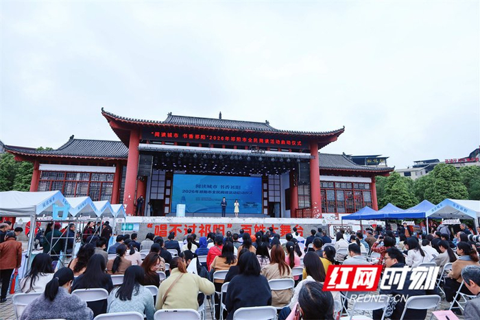 2026年祁阳市全民阅读活动现场。