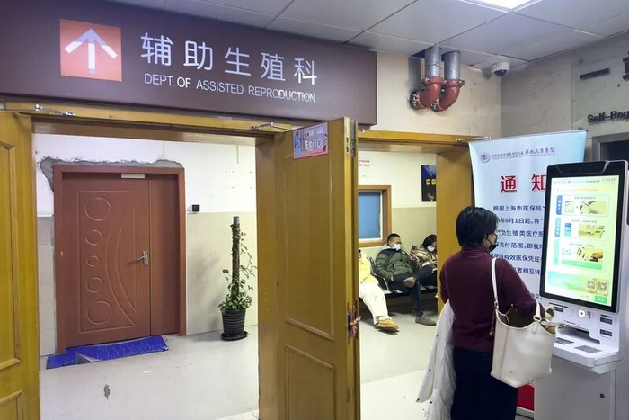 2024年12月29日，上海，医院内辅助生殖技术纳入医保，帮助不孕不育的夫妇助孕。