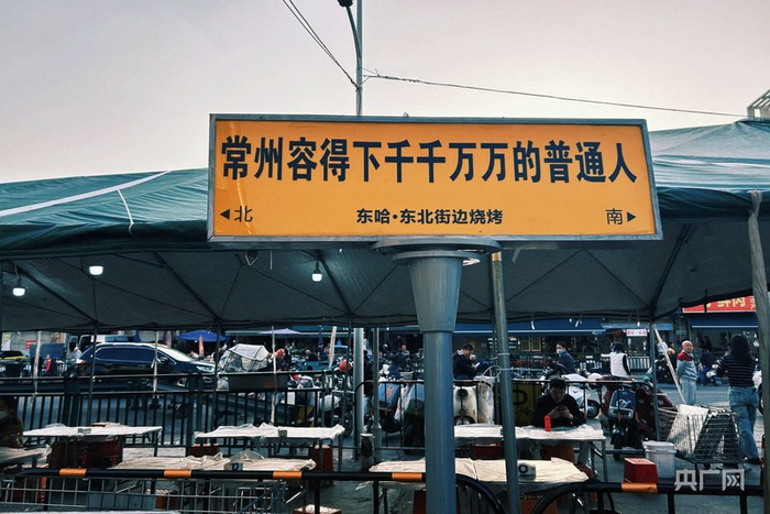 “东哈·东北街边烧烤”门口（央广网记者  吕倩媛  摄）