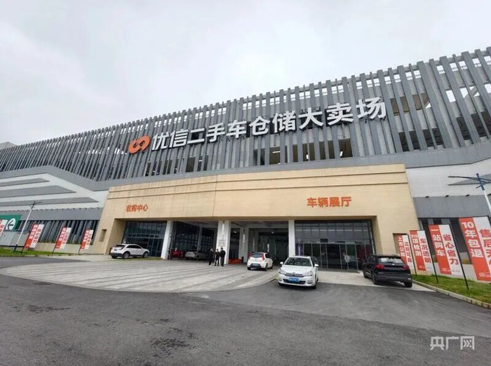 武汉优信二手车仓储大卖场（央广网记者左洋 摄）