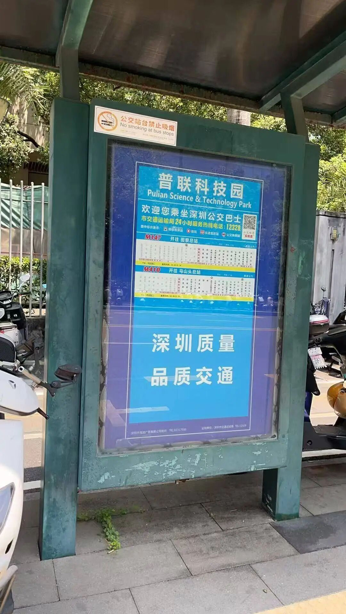 4月25日，王女士的友人拍摄事发公交站，有明确的“禁止吸烟”标识