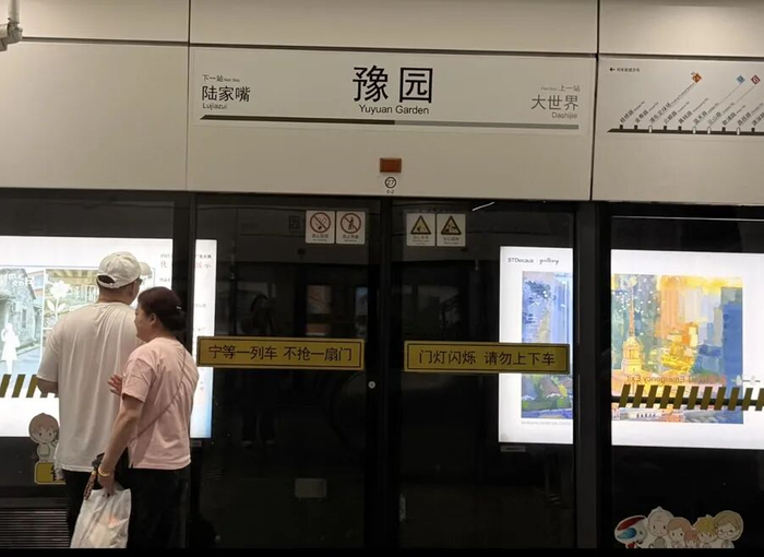 地铁“豫园”站翻译为“Yuyuan Garden”  王海燕摄